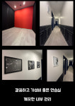 상계음악연습실 음악을그리다