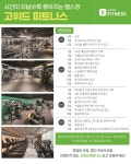 고위드 피트니스 명일점 헬스 & PT