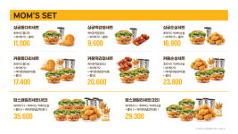 맘스터치 만수3지구점