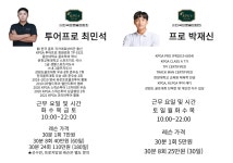 백만골프랜드 백만골프아카데미