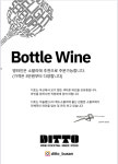 디토