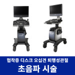 경희성모연합한의원