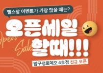 해빗피트니스 압구정로데오점