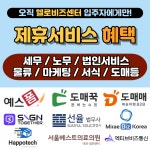 비상주사무실 공유오피스 헬로비즈센터 부천점