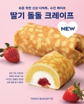 파리바게뜨 비산래미안점