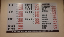 노명준보쌈한판 학익점
