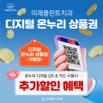 미래플란트치과의원