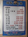 현대세차장
