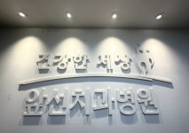 건강한세상앞선치과병원
