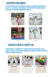 아이캔나래태권도장