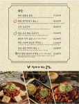 대동집 호매실점