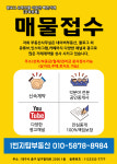 1번지탑부동산공인중개사사무소