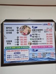 나루목횟집