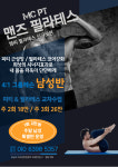 엠씨 필라테스 하남미사점