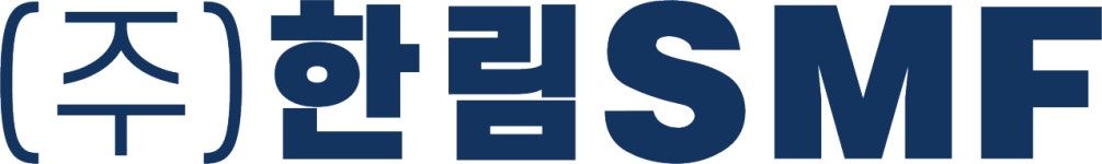 한림SMF