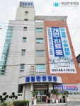 제일한방병원