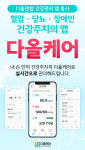 다올연합의원