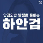 미노성형외과의원