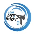 아이캔나래태권도장