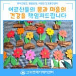 고수련데이케어센터