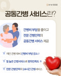 한가온한방병원 남양주