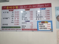 성복동 한결통아구찜