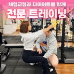 원짐PT 신중동점