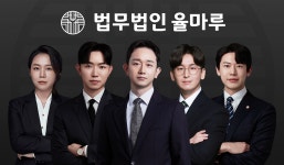 법무법인 율마루 부산 해운대 센텀시티점