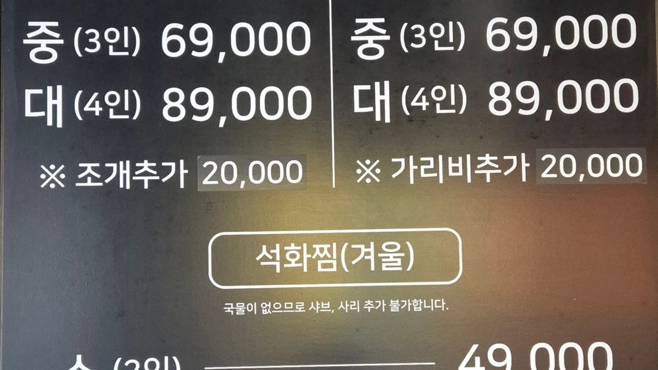 찌마기 고산점