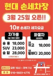 현대손세차장