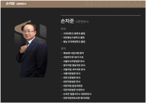 법무법인 한설 대전분사무소