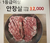 이계숙한우 안동갈비