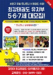 경희대최강태권도
