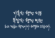 행정사합동사무소 길