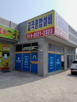 금곡종합설비