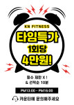 KN피트니스 동래온천점