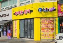 휴대폰성지