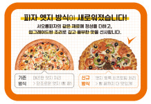 서오릉피자 검단신도시점