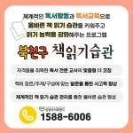 성원아이북랜드 강원영서영업본부