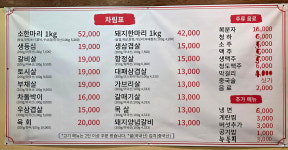 정박사정육식당 대림점