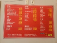아라동 불짬뽕