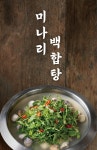 해선가