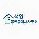 석영공인중개사사무소