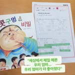 리드인 명륜독서논술교습소