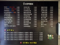 신전떡볶이 수원영통1호점
