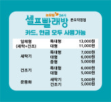 논무빙 안산 본오직영점