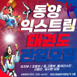 코오롱동양체육관&호계파워점핑줄넘기