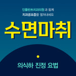 인플란트치과의원