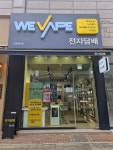위베이프 인천청라점