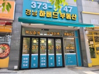 경남하버드부동산공인중개사사무소